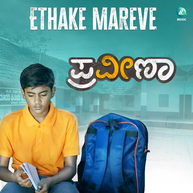 Ethake Mareve - From "Praveena"