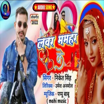 Lover Mamhar Ke (Bhojpuri) by Niket Singh