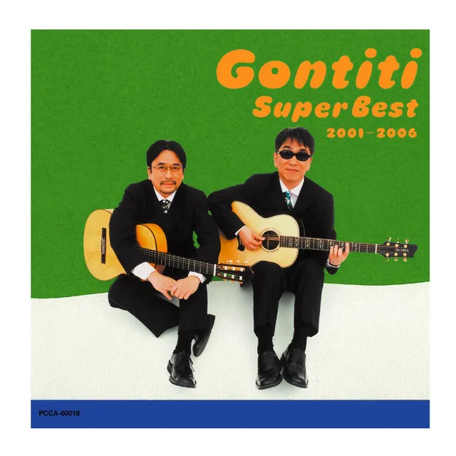 Gontiti / Super Best 2001 - 2006