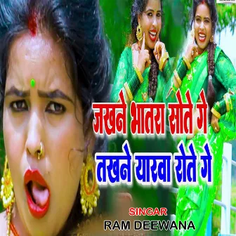 Jakhne Bhatra Sote Ge Yarwa Roto Ge by Ram Deewana