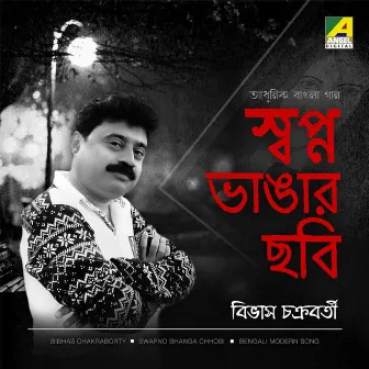 Swapno Bhanga Chhobi by 