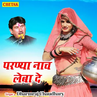 Paranya Nach Leba De by Dharmraj Chaudhary