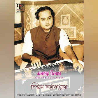 Ekanto Chinmoy by Chinmoy Chatterjee