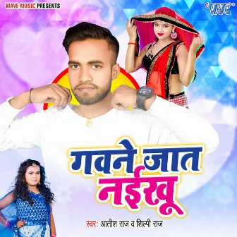 Gawane Jaat Naikhu by 