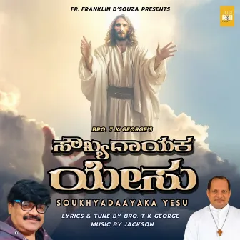 Soukhyadaayaka Yesu by Bro. T K George