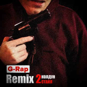 G-Rap (Remix 2) by Unknown Artist