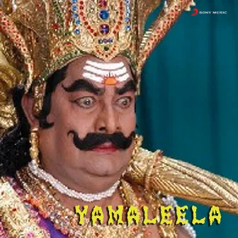 Yamaleela (Original Motion Picture Soundtrack) by Unknown Artist