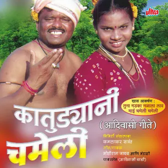 Katudyani Chameli by 