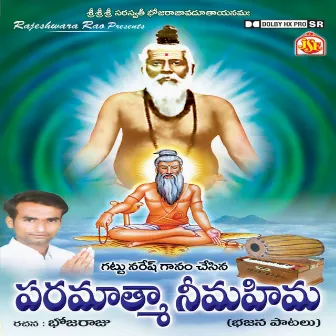 Paramathma Ne Mahima/Guru Swamy Thathvaalu by Gattu Naresh