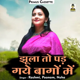 Jhoola To Pad Gaye Bagon Mein (Hindi) by Poonam