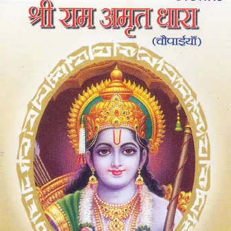 Shri Ram Amrit Dhara by Jitender Singh