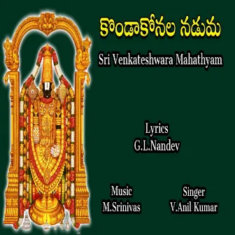 Konda Konala Naduma by Maddiveni Srinivas