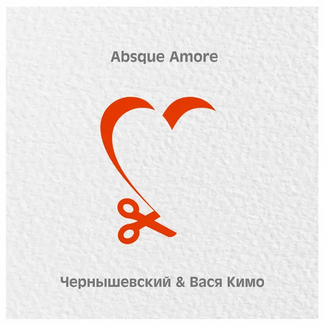 Absque amore