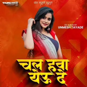 Chal Hawa Yeu De by DJ Magik