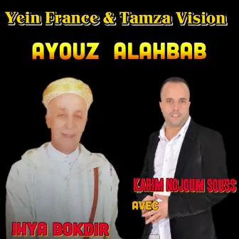 Ayouz Alahbab by Ihya Bokdir