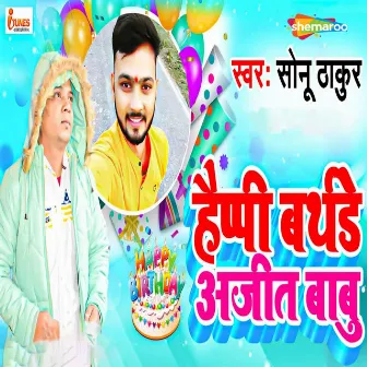 Happy Birthday Ajeet Babu by Sonu Thakur