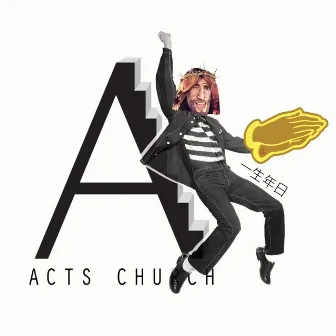 使徒行傳教會 Acts Church HK Worship 2022 by 使徒行傳教會 Acts Church HK