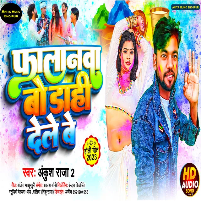 Fhalanwa Bo Dahi Kaile Be Holi Song - Bhojpuri