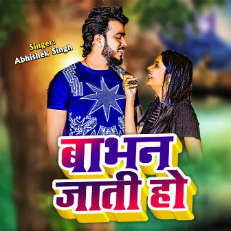 Babhan Jati Ho (Bhojpuri) by Abhishek Singh