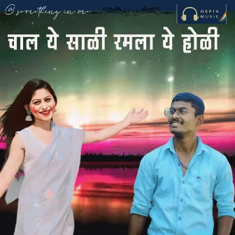 Chal Ye Sali Ramla Ye Holi by 