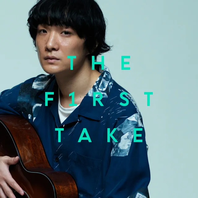 花瓶の花 - From THE FIRST TAKE