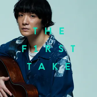 花瓶の花 - From THE FIRST TAKE by Huwie Ishizaki