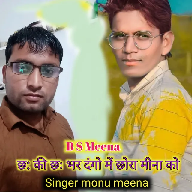 Me Chhora Meena Ko - Rajasthani