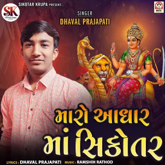 Maro Aadhar Maa Sikotar by Dhaval Prajapati