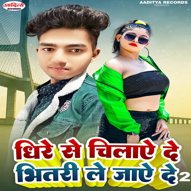 Dhire Se Chilaye De Bhitari Le Jay De 2 - Bhojpuri