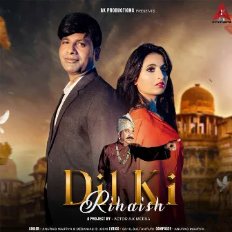 Dil Ki Rihaish by Debanjali B Joshi