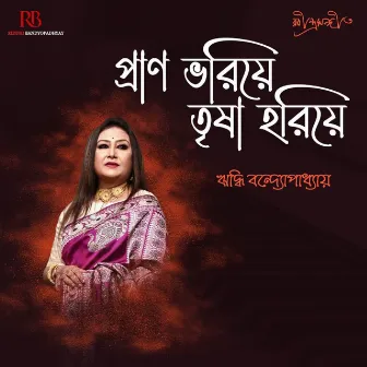 Prano Bhoriye Trisha Horiye by Riddhi Bandyopadhyay