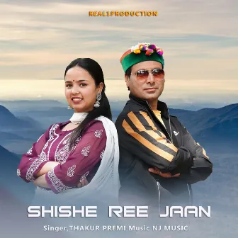 Shishe Ree Jaan by Thakur Premi