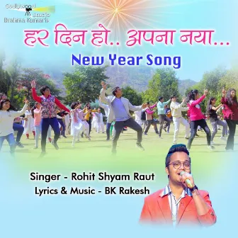 Har Din Ho Apna Naya (New Year Song) by 