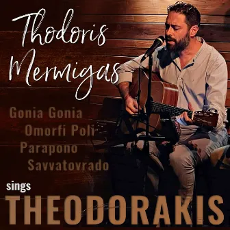 Thodoris Mermigas Sings Theodorakis by Thodoris Mermigas