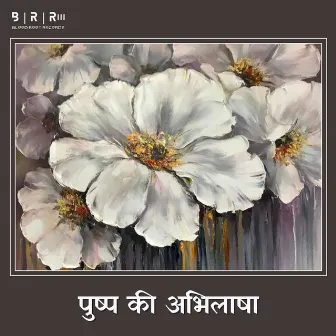 Pushp Ki Abhilasha by Revati Sakalkar