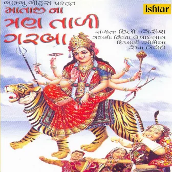 Mataji Na Tran Taali Garba by Rekha Trivedi