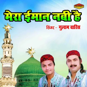 Mera Iman Nabi Hai by Gulam Waris