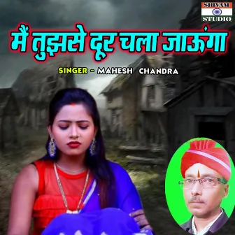 Main Tumse Door Chala Jaunga by Mahesh Chandra