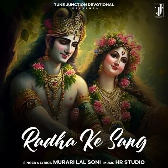 Radha Ke Sang by Murari Lal Soni