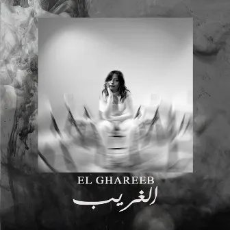 El Ghareeb by Dimo