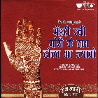 Mehandi Rachi Gori Ke Haath Dhola Aajao by Sangita