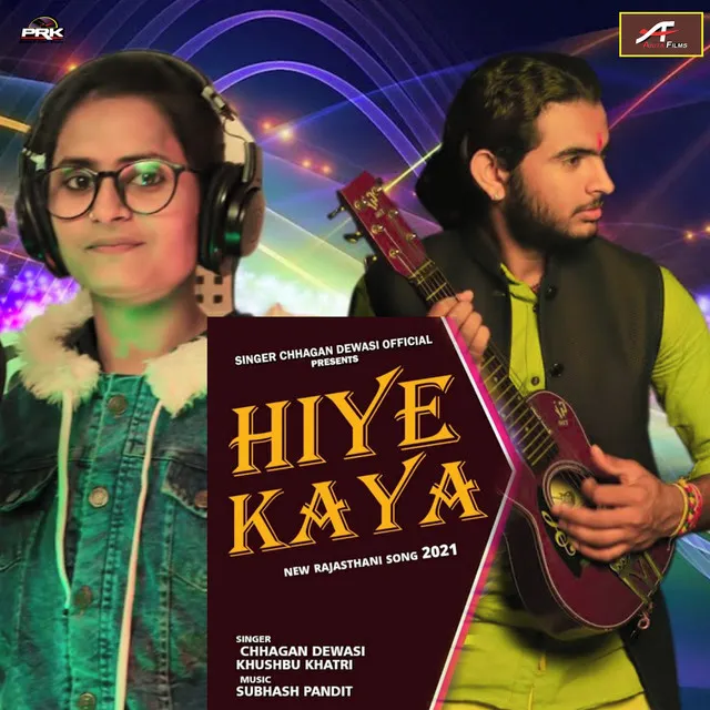 Hiye Kaya Mein - Rajasthani