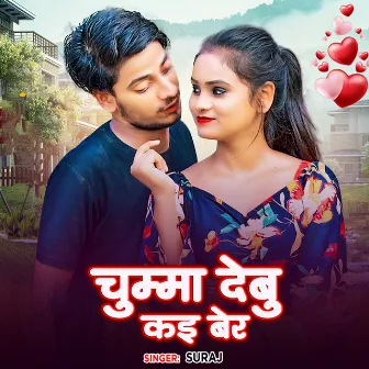 Chumma Devu Kai Ber by Suraj