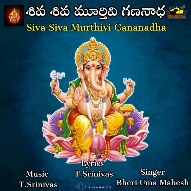 Siva Siva Murthivi Gananadha