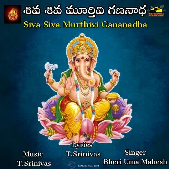 Siva Siva Murthivi Gananadha by T.Srinivas