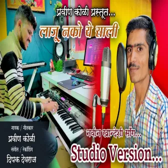 Laju Nako Ye Sali (feat. Dipak Devraj) by Pravin Koli