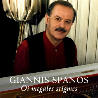 Oi Megales Stigmes by Giannis Spanos