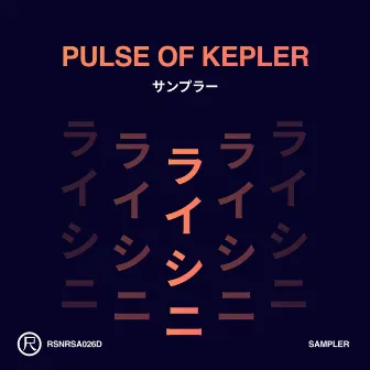 Pulse of Kepler (Sampler) by Synthcast