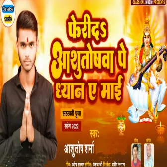 Feri Da Ashutosh Pa Dhyan A Mayi by Ashutosh Sharma