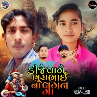 Dj Vage Bhura Bhai Na Lagan Ma by Vima Thakor